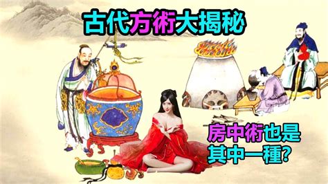 古人 做愛|古人如何做到以性養生 揭秘古代房中術的奧妙